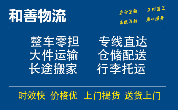 苏州工业园区到莱芜物流专线,苏州工业园区到莱芜物流专线,苏州工业园区到莱芜物流公司,苏州工业园区到莱芜运输专线